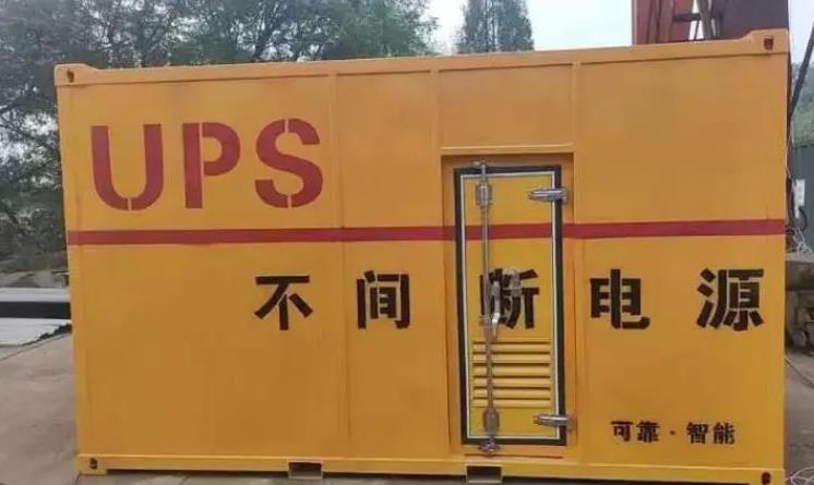 泰来UPS电源（Uninterruptible Power Supply）的作用？